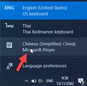 การติดตั้งคีย์บอร์ดภาษาอื่นๆ เพิ่มเติมใน Windows 10 | The Center for Digital Technology การติดตั้งคีย์บอร์ดภาษาอื่นๆ เพิ่มเติมใน Windows 10 | The Center For Digital Technology