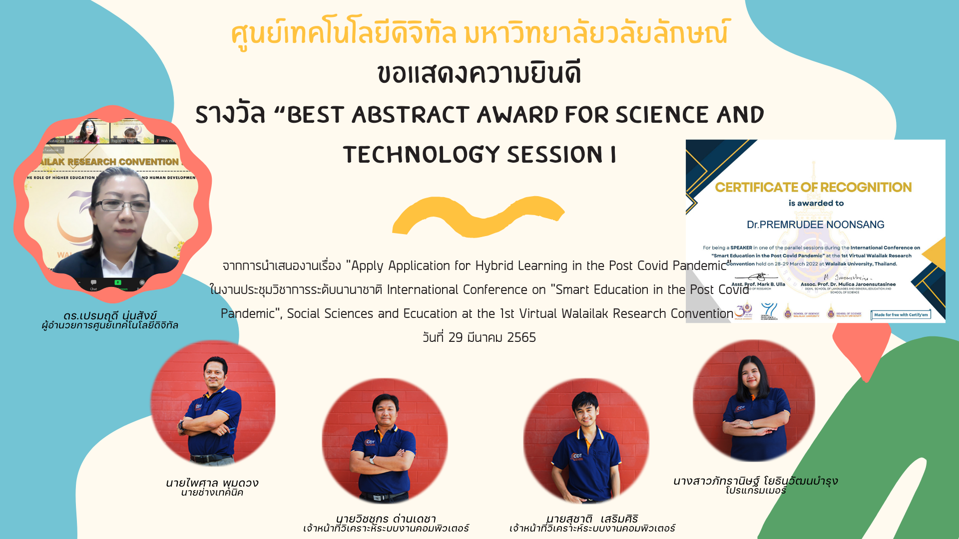 Smart Education