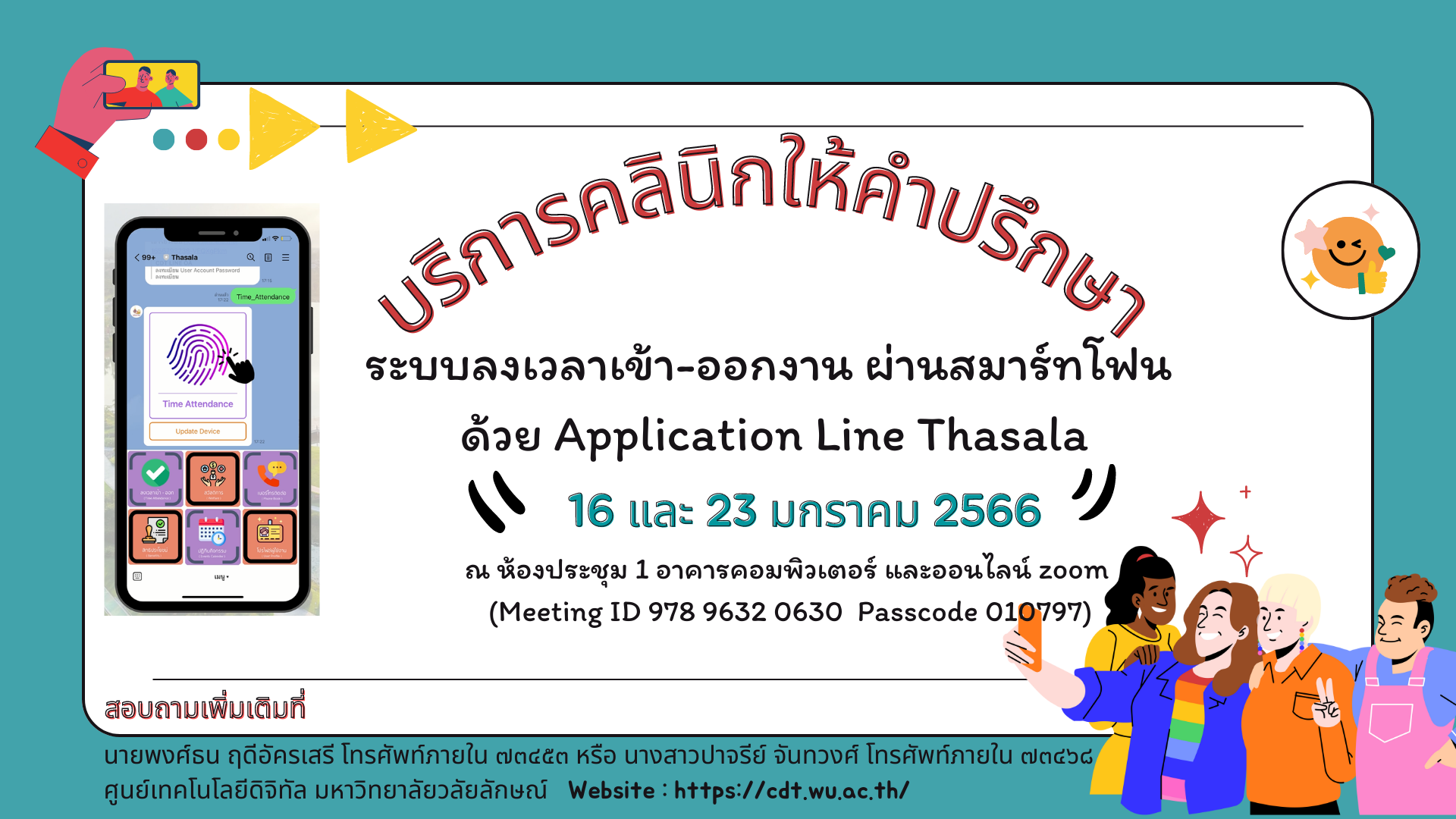 Line Thasala