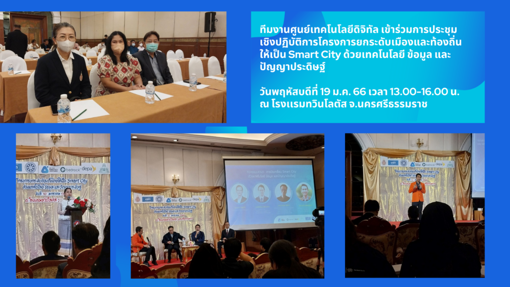 Smart City & AI